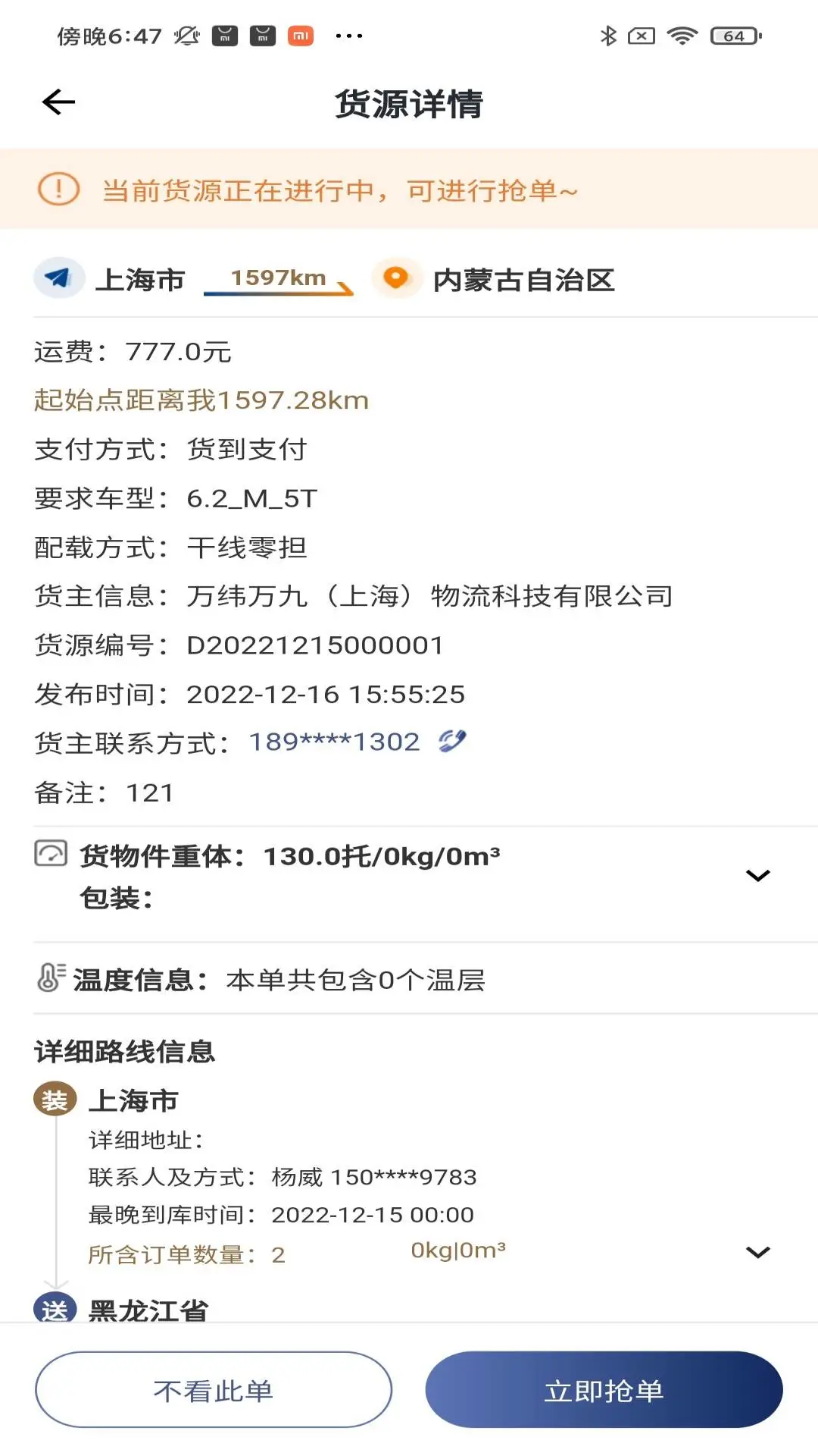 γ˾ֻ׿v1.6.6