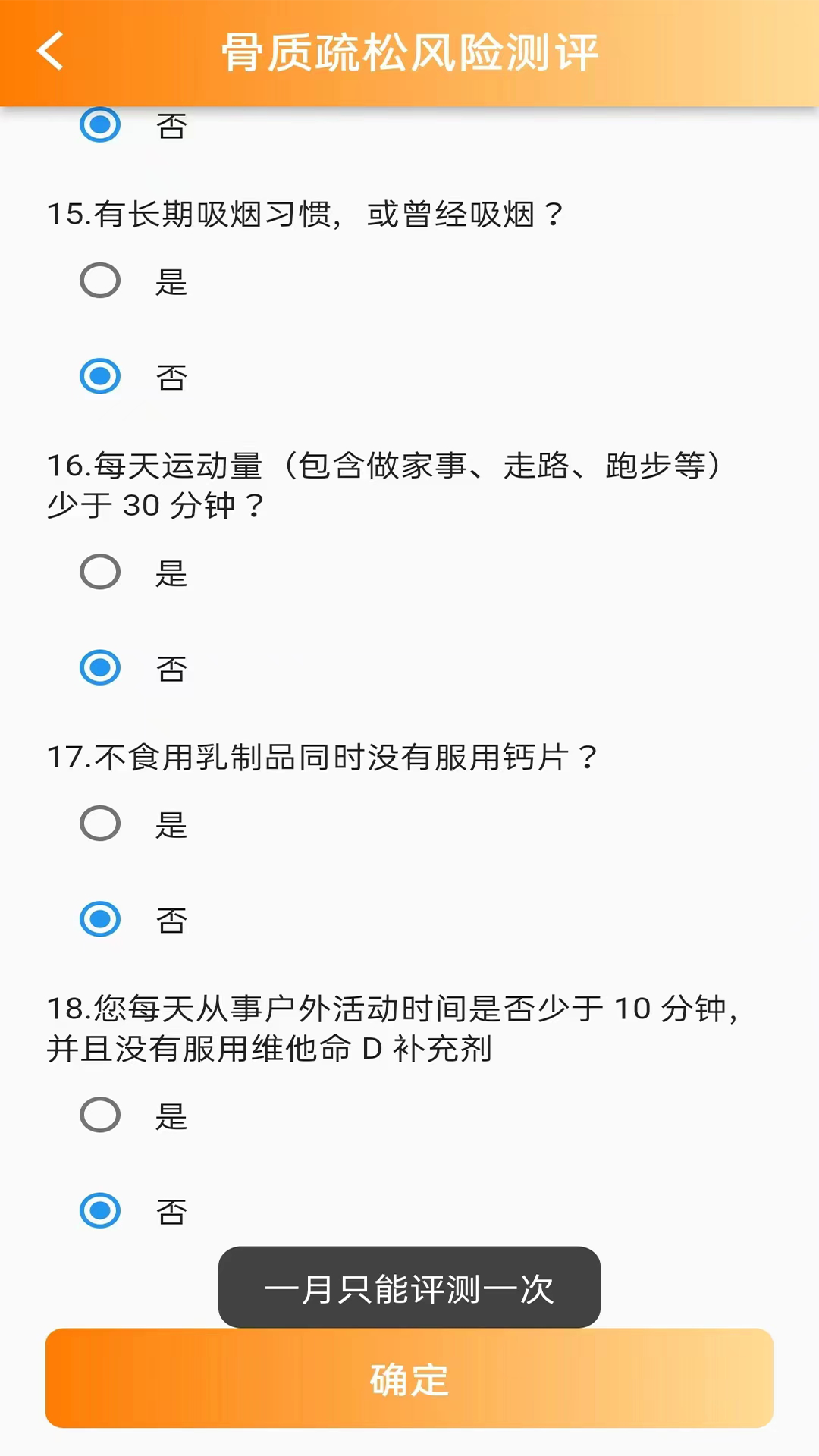 优润社区app