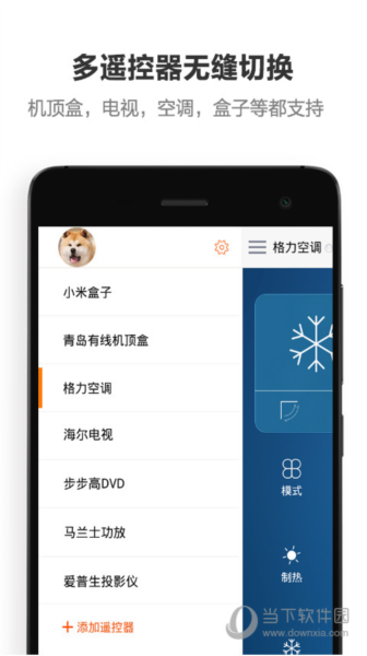 遥控专家酷控app