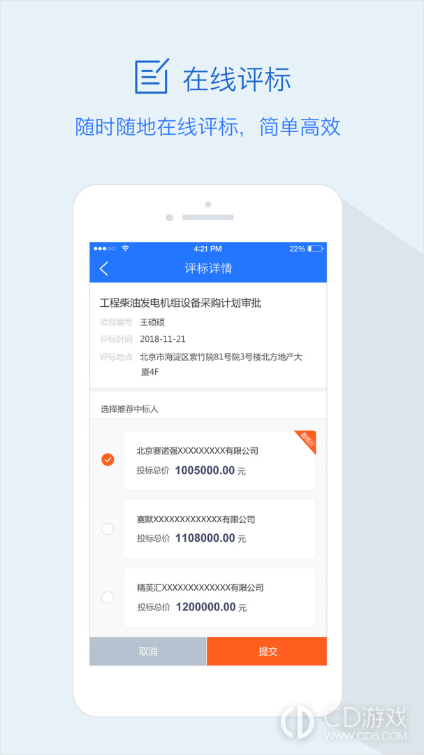 隆道云截图2