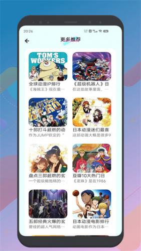 mifun动漫官方最新版