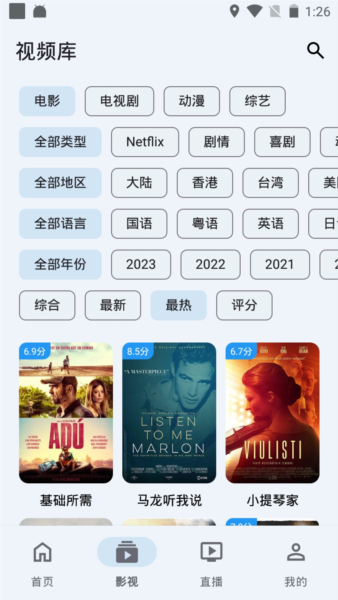 奇妙影视app下载安装最新版截图