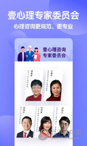 壹心理