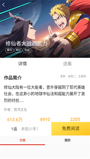 乐可漫画app v5.43.00安卓版下载