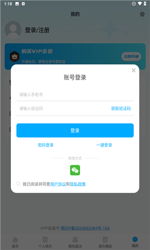 AI简历专家