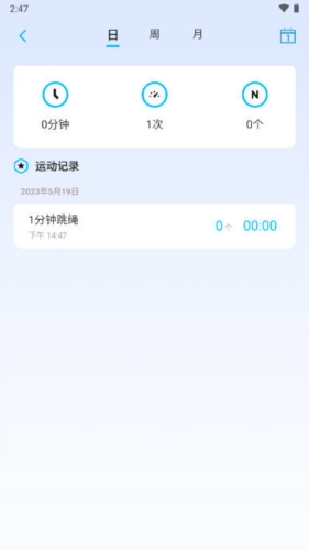 跳跳跳绳app宣传图