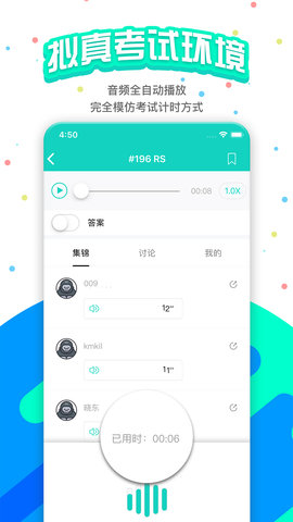 PTE猩际 v10.3.2下载