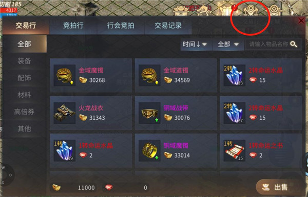 傲世龙城九游版游戏攻略11