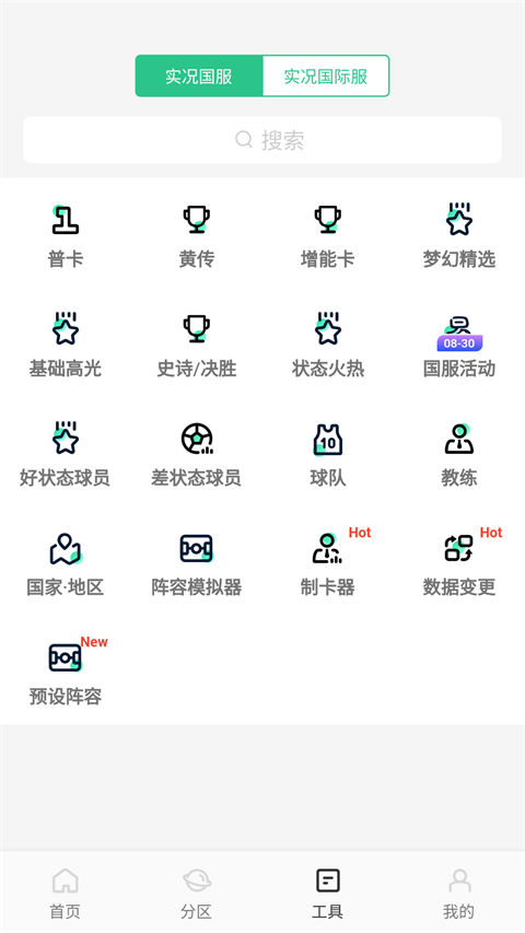 大众评球APP v3.9.18