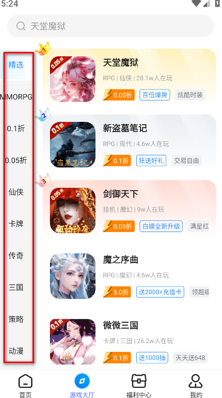 bt狗游戏盒子app(原BTGO游戏盒)