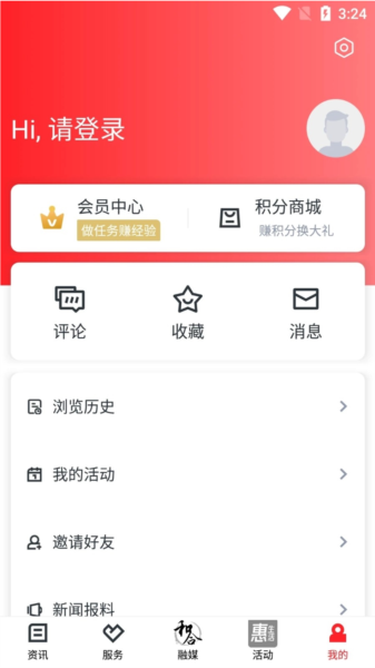 和合天台