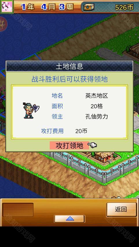 锄战三国村单机版