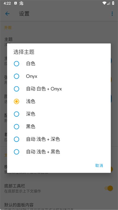 SolidExplorer中文版