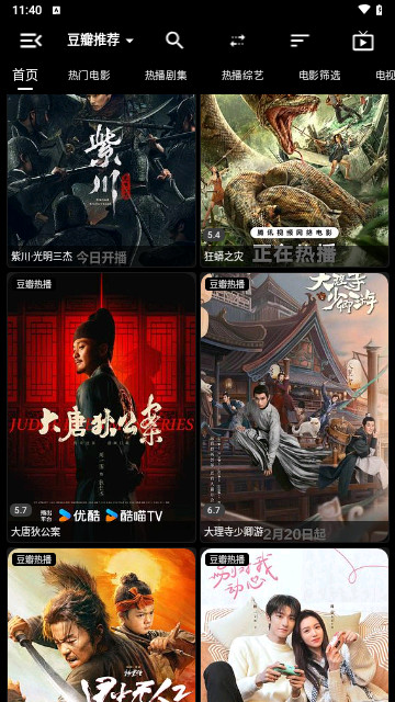 影音影视2024最新版