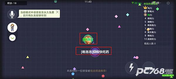 球球大作战官方正版