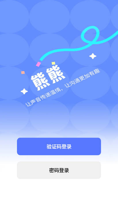 熊熊语音交友软件安卓版 v1.0.6 最新版app