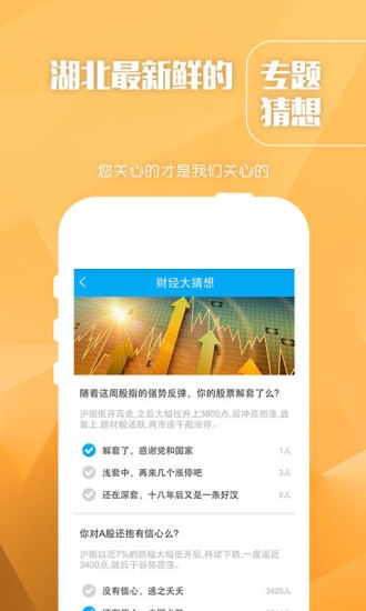 长江云TV软件下载3