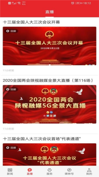 爱碑林APP2