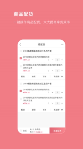 找家纺商家