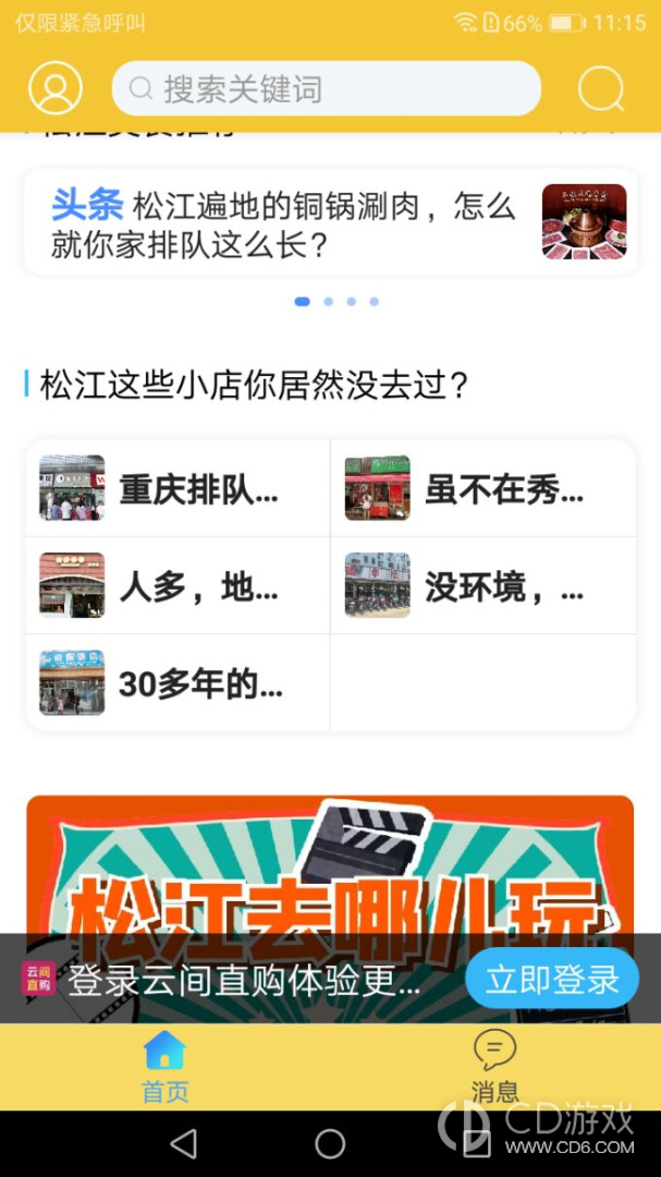 云间乐淘截图3