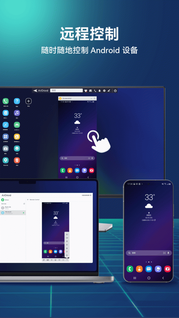 AirDroid v4.3.10.0