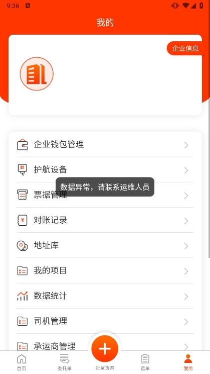 使用说明配图2