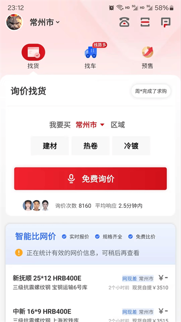 Ҹappֻƶv3.8.1