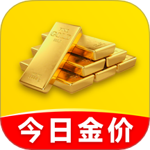 今日金价查询手机版 V1.0.3下载