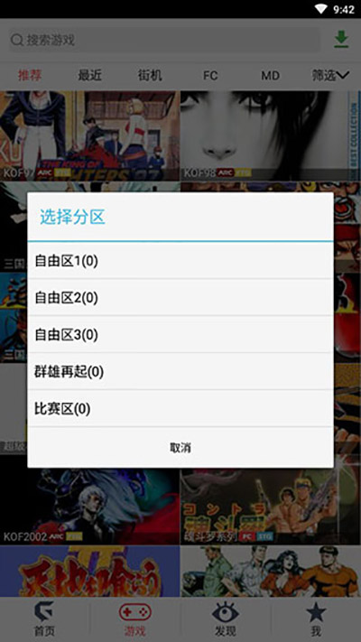 游聚平臺