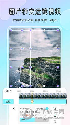 魔兔制作APP