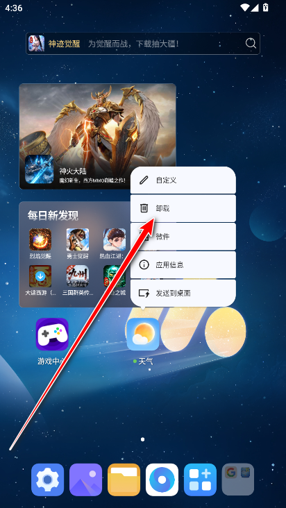 荣耀天气app最新版