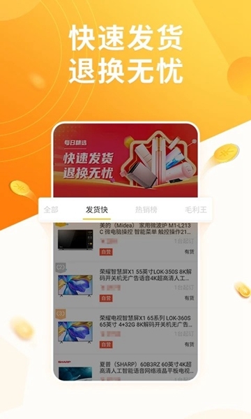 慧买卖图片1