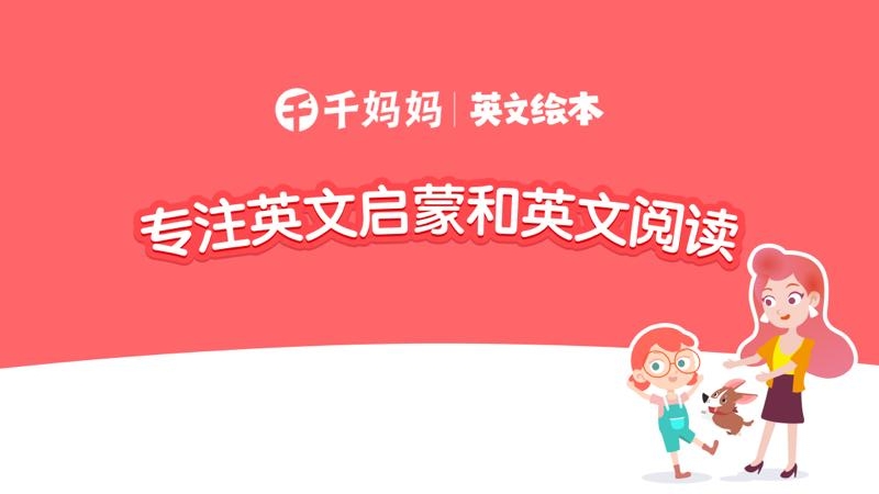 千千妈妈 v2025.0710.1432