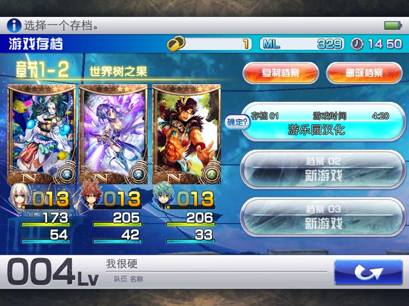 混沌之戒3安卓