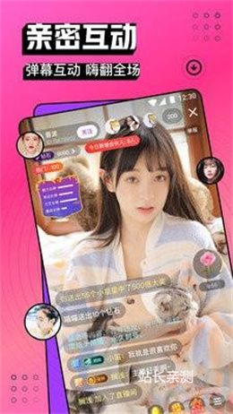七喜直播app下载官网截图3