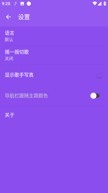 绿乐音乐官方版