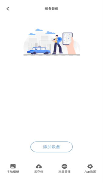 云路影行车记录仪app vHUAWEI_20250628_2.0.1