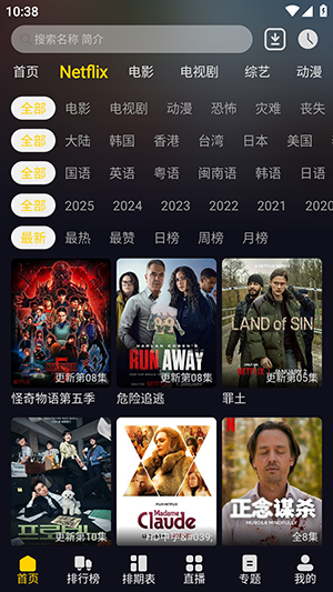 方源影视无广告版