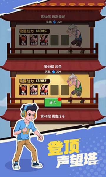 我不是廢柴無廣告版
