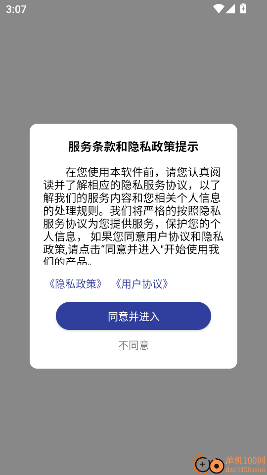 记加班小本最新版
