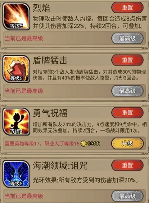 奇境小镇MOD作弊菜单版游戏攻略4