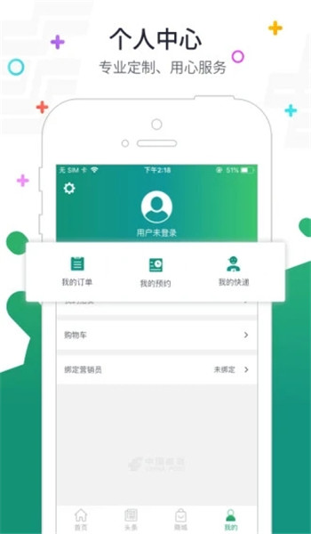 邮我行app官方版 v3.1.11