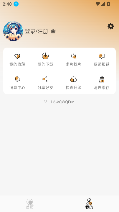 QWQFun v1.1.6安卓版下载