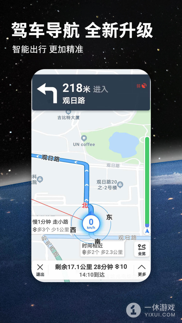 北斗牛导航截图1