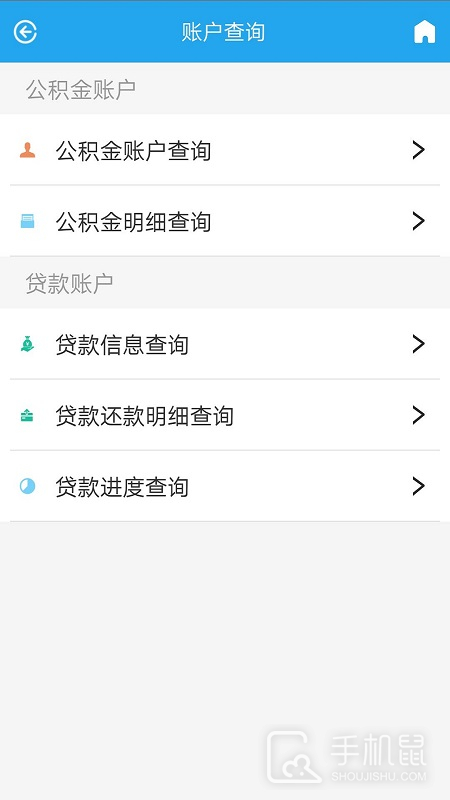 衡水公积金 v1.2.6