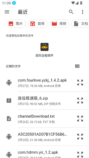 使用教程配图4