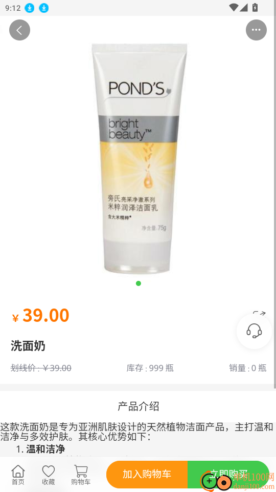 智者云免费版app