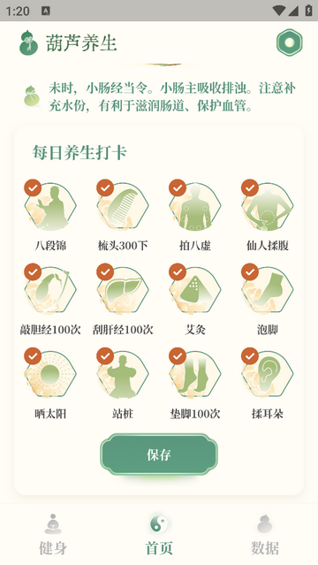 葫蘆養(yǎng)生2025最新版
