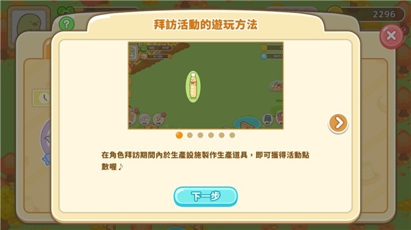 角落小伙伴农场汉化版下载 v6.8.0