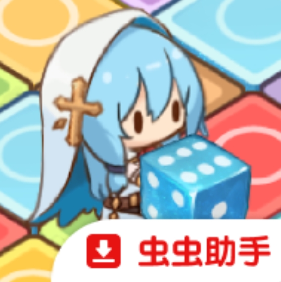 拉蒂亚的骰子之旅港台服